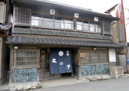 Kinoshita Ryokan