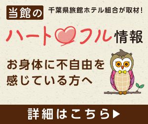 当館のハートフル情報