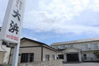 旅館大浜