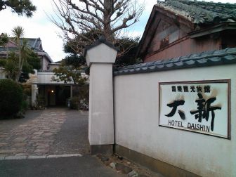 Hotel Daishin