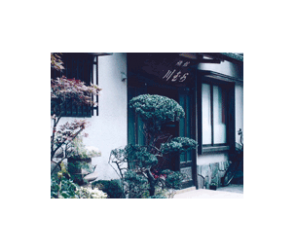 Kawamura Ryokan