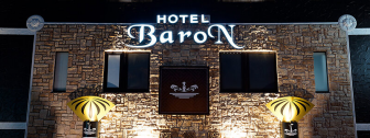 HOTEL BARON TOMISATO（ホテルバロン富里）