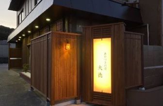 あかつきの宿 大徳(旧・大徳ホテル)