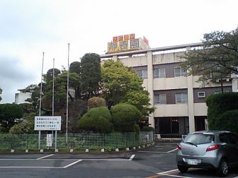 Hotel Seiyouen