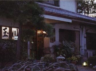 Kappo Ryokan Tamagawa