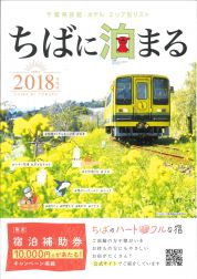 宿泊補助券プレゼント★キャンペーン