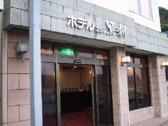 海鮮問屋の宿くろしお