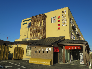 Business Hotel Goi Onsen