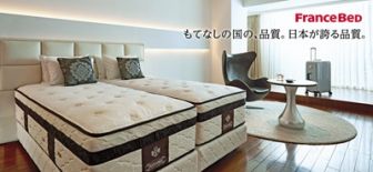 フランスベッド株式会社