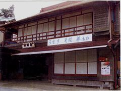 Naritaya Ryokan