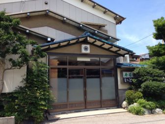 Itoya Ryokan