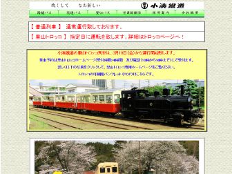 Kominato Railway