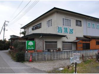 Misaki inn Gajumaru